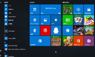 Win10與Win7 詳盡對比助你輕松選擇電腦操作系統(tǒng)