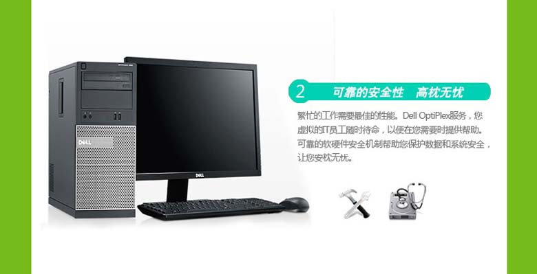 全新戴爾OptiPlex 3020MT/7020/9020臺式機準系統(tǒng) 專業(yè)計算機服務的理想選擇